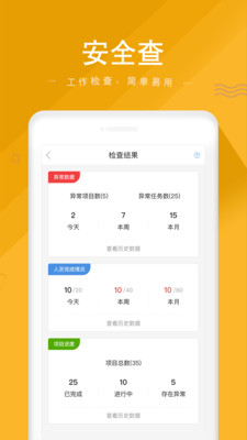 安全家在线教育app下载-安全家在线教育appV4.5.2