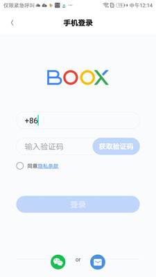 BOOX助手笔记同步app下载