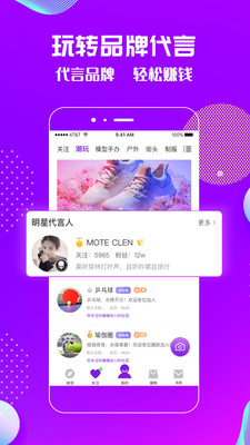 潮星球app邀请码下载-潮星球app邀请码V1.9.3