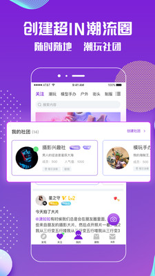 潮星球app邀请码下载