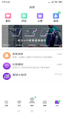 潮星球app邀请码下载-潮星球app邀请码V1.9.3