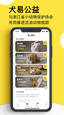 犬易app办理证件下载-犬易app办理证件V4.2.3