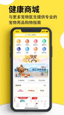 犬易app办理证件下载-犬易app办理证件V4.2.3