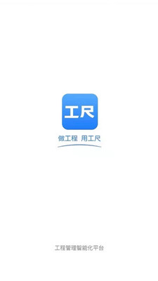 工尺成本计算app下载