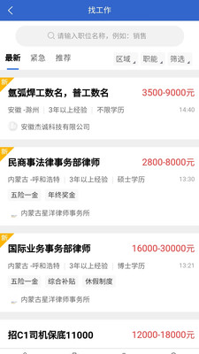 临时工网人才资源推送app下载-临时工网人才资源推送appV1.0.9