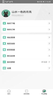 研大考研培训机构app下载-研大考研培训机构appV1.2.4