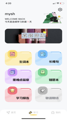 真题伴侣app破解版下载-真题伴侣app破解版V2.1.39