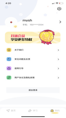 真题伴侣app破解版下载-真题伴侣app破解版V2.1.39