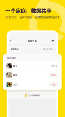 有陪猫砂盆app下载-有陪猫砂盆appV1.20.6