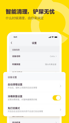 有陪猫砂盆app下载-有陪猫砂盆appV1.20.6