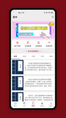 中华历史手机版app下载-中华历史手机版appV6.1.5