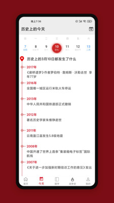 中华历史手机版app下载-中华历史手机版appV6.1.5