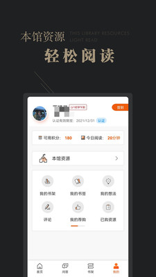 可知app电子书下载-可知app电子书V2.7.6