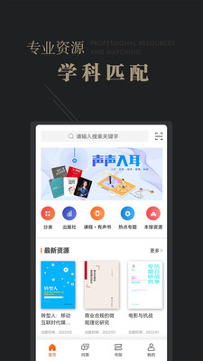 可知app电子书下载-可知app电子书V2.7.6