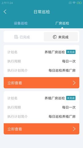 牧迂养殖帮官网版app下载-牧迂养殖帮免费版下载安装