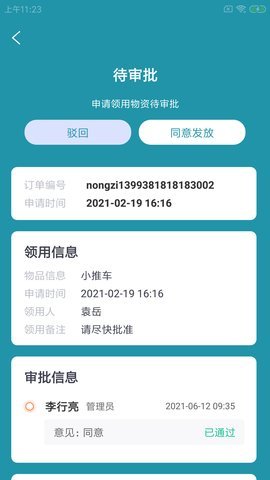 牧迂养殖帮官网版app下载-牧迂养殖帮免费版下载安装