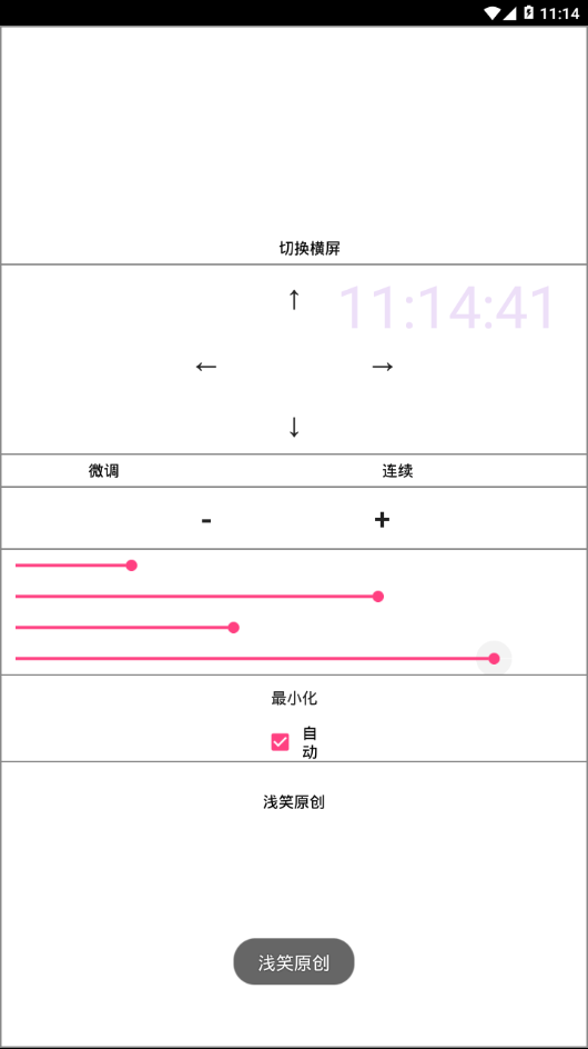 浮时软件安卓免费版下载-浮时安卓高级版下载