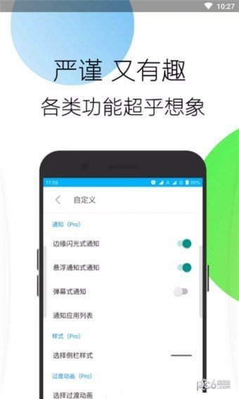 边缘任务切换无广告版app下载-边缘任务切换官网版app下载