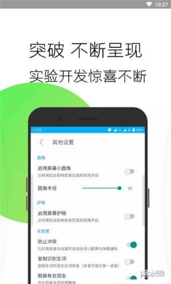 边缘任务切换无广告版app下载-边缘任务切换官网版app下载