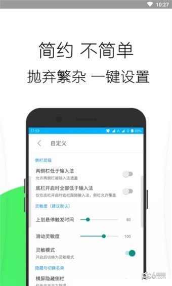 边缘任务切换无广告版app下载-边缘任务切换官网版app下载