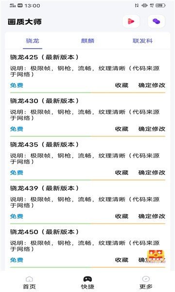 和平精英极限帧率修改器120帧app最新版下载-和平精英极限帧率修改器120帧手机清爽版下载