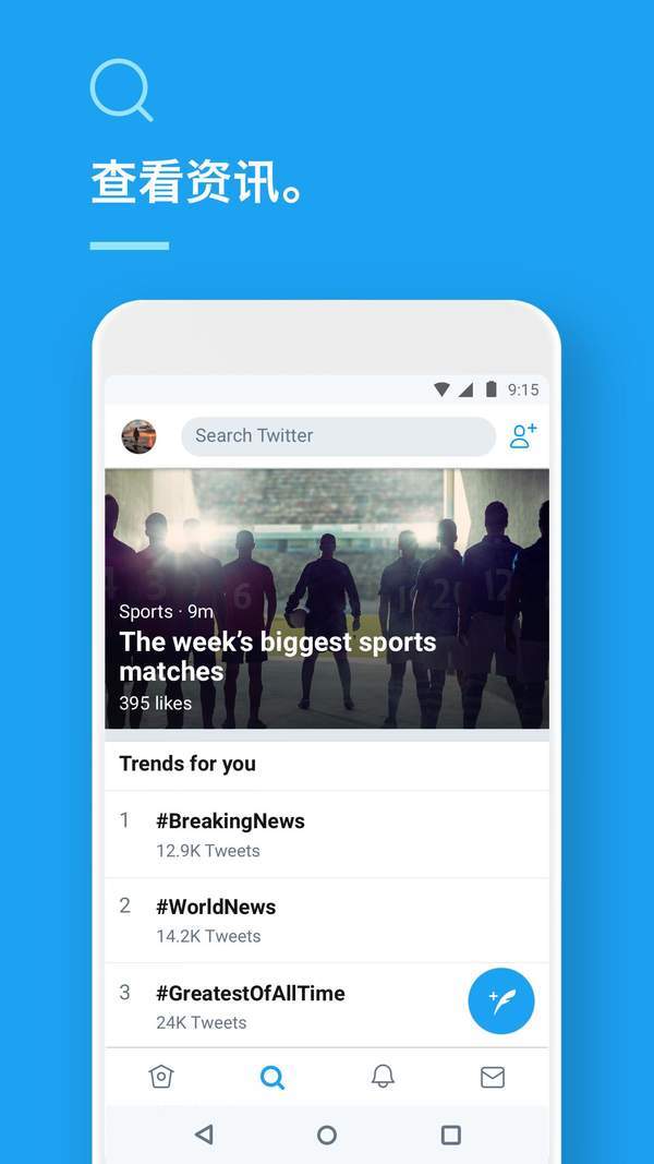 twitter安卓版手机软件下载-twitter无广告版app下载