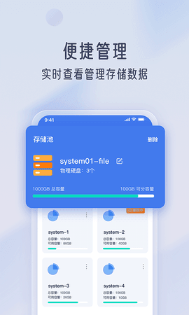 智汀云盘app最新版下载-智汀云盘手机清爽版下载