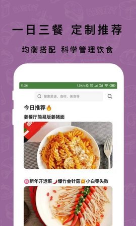 煮厨家常菜无广告版app下载-煮厨家常菜官网版app下载