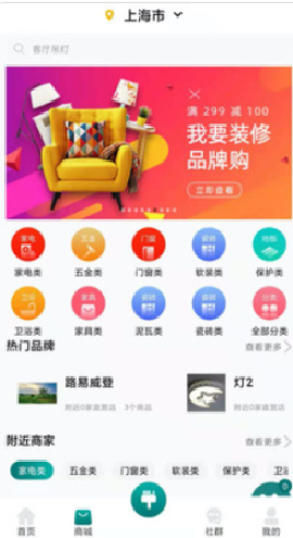 我要装修无广告版app下载-我要装修官网版app下载