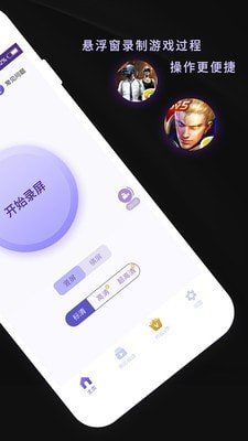 手机录屏官网版app下载-手机录屏免费版下载安装