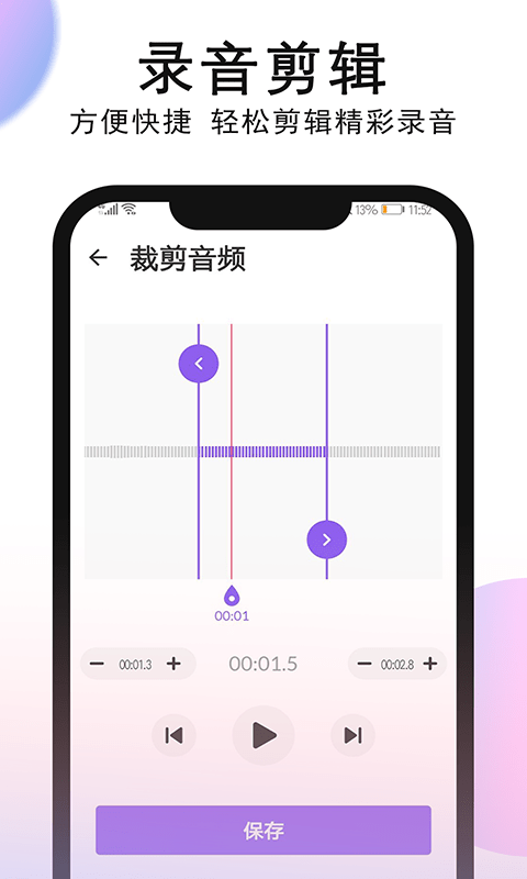 秀秀录音官网版app下载-秀秀录音免费版下载安装