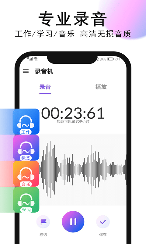 秀秀录音官网版app下载-秀秀录音免费版下载安装