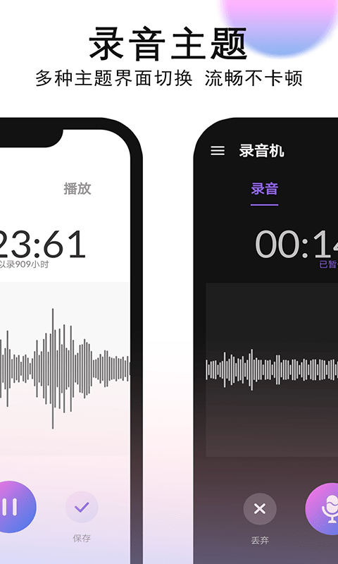 秀秀录音官网版app下载-秀秀录音免费版下载安装