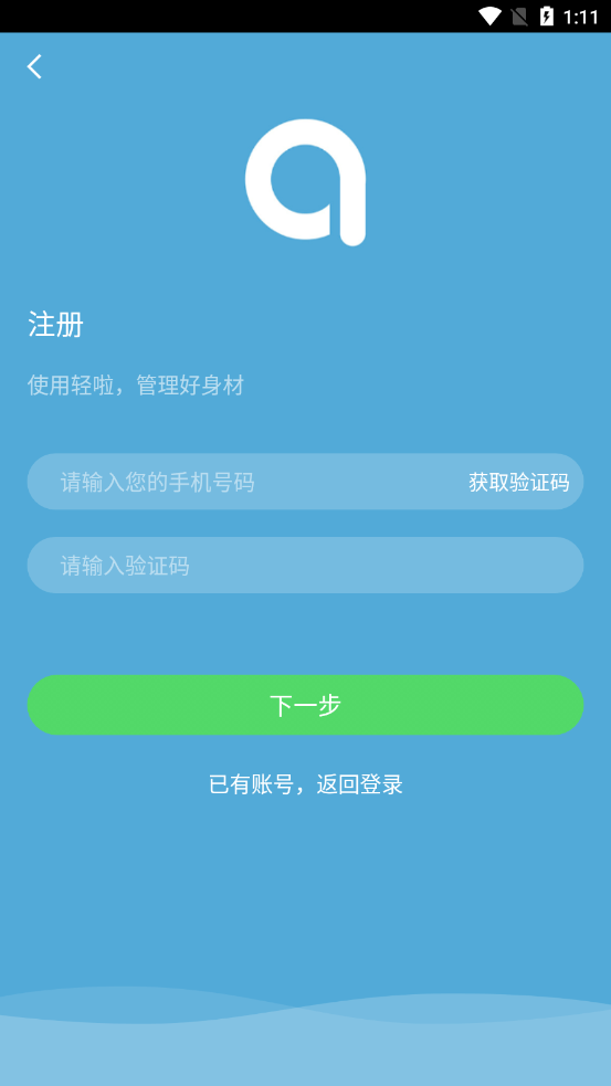 轻啦永久免费版下载-轻啦下载app安装