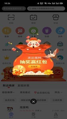 派达最新版手机app下载-派达无广告版下载