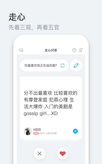 朋友印象app最新版下载-朋友印象手机清爽版下载