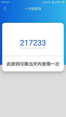 朴墅智能下载app安装-朴墅智能最新版下载