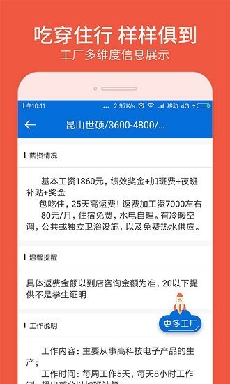 找工作网永久免费版下载-找工作网下载app安装