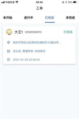 青松助养最新版手机app下载-青松助养无广告版下载