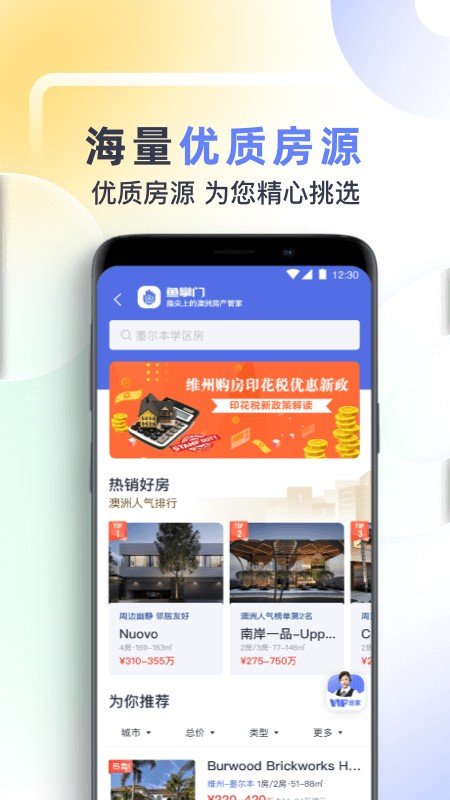 鱼掌门下载app安装-鱼掌门最新版下载