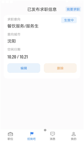 诚心兼职最新版手机app下载-诚心兼职无广告版下载