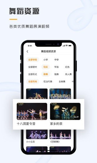 育舞教师下载app安装-育舞教师最新版下载