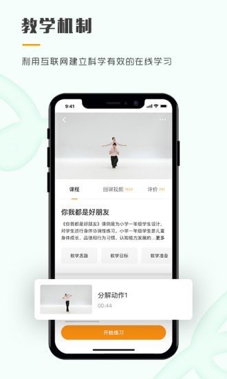 育舞教师下载app安装-育舞教师最新版下载