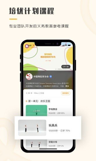 育舞教师下载app安装-育舞教师最新版下载