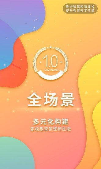 翼学通app最新版下载-翼学通手机清爽版下载