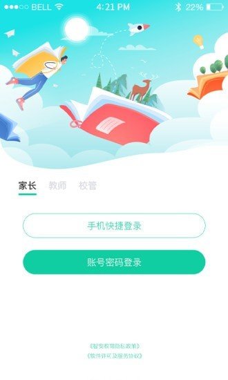 翼学通app最新版下载-翼学通手机清爽版下载