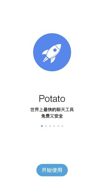 potato下载2022最新版-potato无广告手机版下载