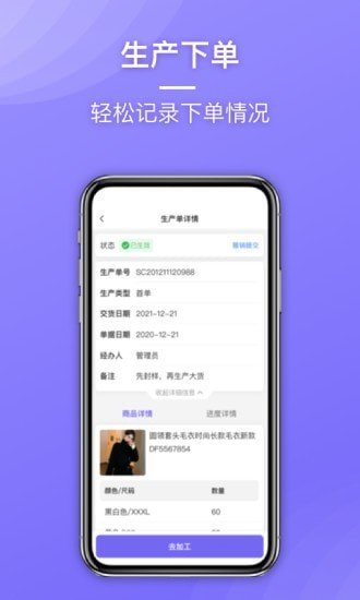 云e宝工厂版永久免费版下载-云e宝工厂版下载app安装