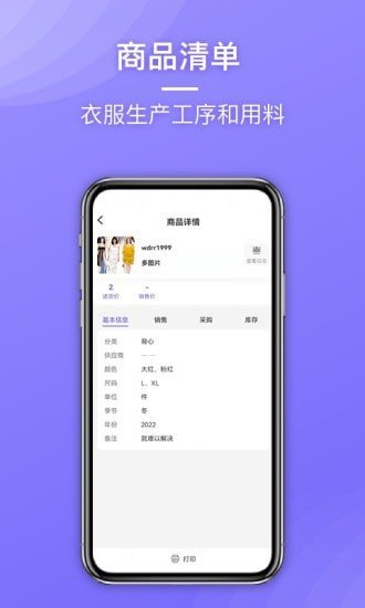 云e宝工厂版永久免费版下载-云e宝工厂版下载app安装