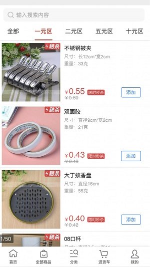 小商品批发安卓版手机软件下载-小商品批发无广告版app下载